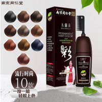 南京一梳彩染头发自己在家可用植物染发剂发膏