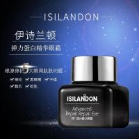 弹力蛋白精华眼霜16g补水保湿清爽滋润代