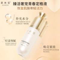 臻活奢宠青春定格液 细纹皮肤粗紧致肌肤精华液原