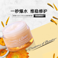 50金盏花爆水霜 推荐金盏花精华爆水霜补水保湿滋润面霜维稳修护润肤霜