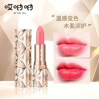 尚色温变润唇膏护唇温感变色唇膏滋润干裂口红打底