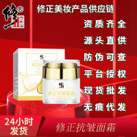 面霜 面霜紧致细纹皱纹法令纹补水保湿修护霜