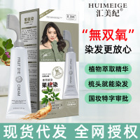 无双氧染发剂 单支染发膏 植物果梳染 温和不刺激易梳黑