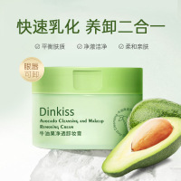 正常规格 100 牛油果净透卸妆膏脸部深层清洁眼唇敏感肌温和卸妆油