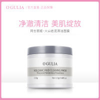 火山泥膜120g 火山岩睡眠泥膜清洁保湿涂抹式男女通用