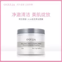火山泥膜120g 火山岩睡眠泥膜清洁保湿涂抹式男女通用
