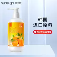 300 柚子卸妆啫喱300 柚子洁面卸妆啫喱脸部温和深层清洁不刺激卸妆水卸妆油