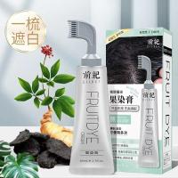 一梳彩染发膏植物黑色染发固发理发店不沾头皮染发剂