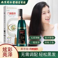 南京一梳黑泡泡染发剂植物草本染发膏可