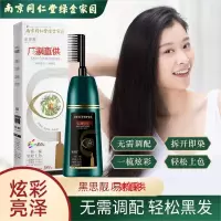 南京一梳黑泡泡染发剂植物草本染发膏可