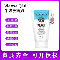 10牛奶洗面奶 氨基酸洁面乳100可 新款