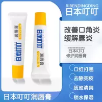 润唇膏修护型滋润唇部补水保湿干裂男女护唇膏可