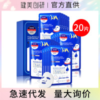 玻尿酸面膜护肤补水保湿清爽套盒清洁面膜20贴