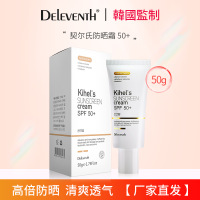 防晒霜女50防紫外线防晒乳清爽不油腻隔离霜