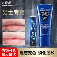 3g 男士裸色润唇膏+五谷滋润手霜 裸色唇膏温感变色润唇膏滋润保湿唇膏护手霜组合