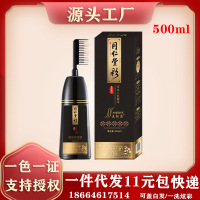 彩染发剂黑色一梳黑植物自己在家染遮白发不沾头皮