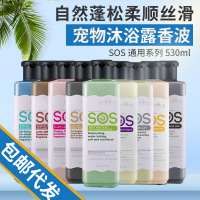 狗狗沐浴露530 猫咪浴液 宠物沐浴露