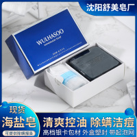 海盐净螨手工皂 海盐手工皂 清爽控油舒缓温和 沐浴洗脸洁面香皂