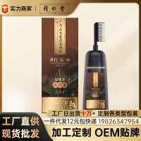 益孝堂染发剂植物染膏理发店一梳彩染发膏家用植物染发
