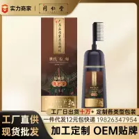 益孝堂染发剂植物染膏理发店一梳彩染发膏家用植物染发
