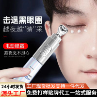 蛇毒肽电动眼霜20g/盒 电动眼霜去皱紧致保湿细纹眼部护理蛇毒肽电动按摩眼霜