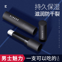 古势润唇膏 男士润唇膏女男通用补水保湿口红干裂修护唇膏润唇膏