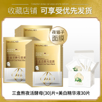 烟酰胺精华液+铂金面膜3盒补水保湿原液护肤品