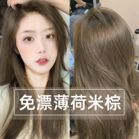 (染发膏套装)免漂薄荷米棕色染发剂送工具 梨木棕自己在家染头发
