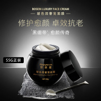 复刻舒缓修护抗初老面霜黑绷带