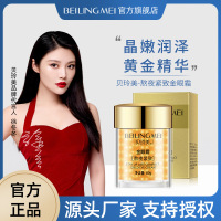 夜晚紧致金眼霜精华保湿提拉