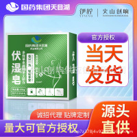 天目湖伏湿皂洗脸沐浴手工香皂皂艾草香皂