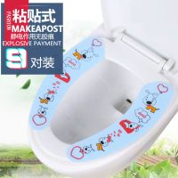 【9对装】马桶垫夏季坐垫套圈马桶套坐厕垫粘贴通用坐便套坐便垫