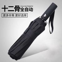 全自动雨伞折叠男女韩版大号双人三折伞学生伞加固防风晴雨两用伞
