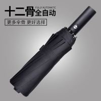 全自动雨伞男女折叠伞超大晴雨两用大号学生太阳伞遮阳伞