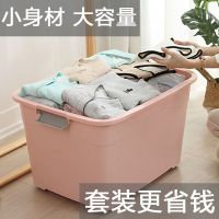 塑料收纳箱装衣服棉被书玩具车载后备整理储物箱大号滑轮有盖盒子