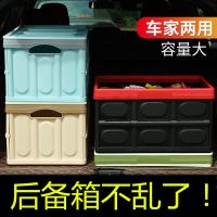 可折叠车载收纳箱塑料汽车后备箱储物车尾家用装衣服多功能整理箱