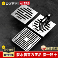 潜水艇地漏防臭304不锈钢加厚卫生间淋浴下水道防反味洗衣机两用
