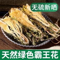 天然无硫霸王花干500g 广东肇庆农家自制土特产霸王花干货新花煲汤料无硫特级剑花干500g