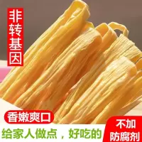 商超麻辣烫火锅直供腐竹段腐竹批发干货豆油皮豆筋豆腐皮