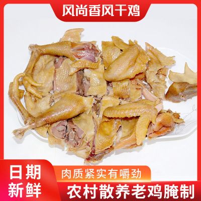 特产农家土鸡散养腊肉干货十里铺风干鸡风干鸭腊鸡腊鸭咸鸡腊鸡