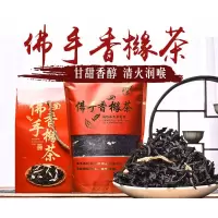 佛手香橼茶 大气红色装+大气红色装+礼盒装 佛手香橼茶