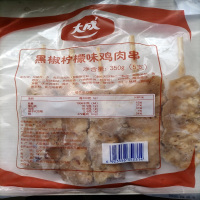 黑椒柠檬鸡肉串