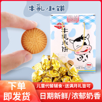 江顺牛乳小饼干600g整箱牛乳牛奶饼干小时候的零食办公室休闲小零食