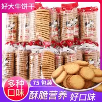 江顺奶油小饼干早餐代餐饼干办公室小零食休闲食品散装整箱批发