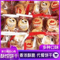 江顺50包散装好大牛奶油饼干休闲零食整箱食品批发小包装
