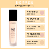 兰蔻（LANCOME）持妆轻透粉底液 BO-02 BO-03 30ml