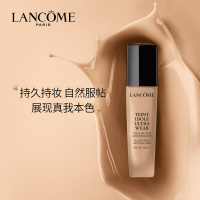 兰蔻（LANCOME) 持妆轻透粉底液 自然不假面 不闷痘BO-02 BO-03 30ml