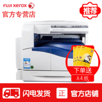 富士施乐(Fuji Xerox) S2011N复合机复印机a3激光黑白打印扫描一体机 主机标配