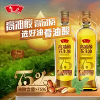鲁花高油酸花生油750ML*2 物理压榨食用油 健康粮油