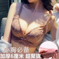 小胸显大平胸蕾丝加厚6厘米内衣套装女美背超厚特厚聚拢文胸罩A杯